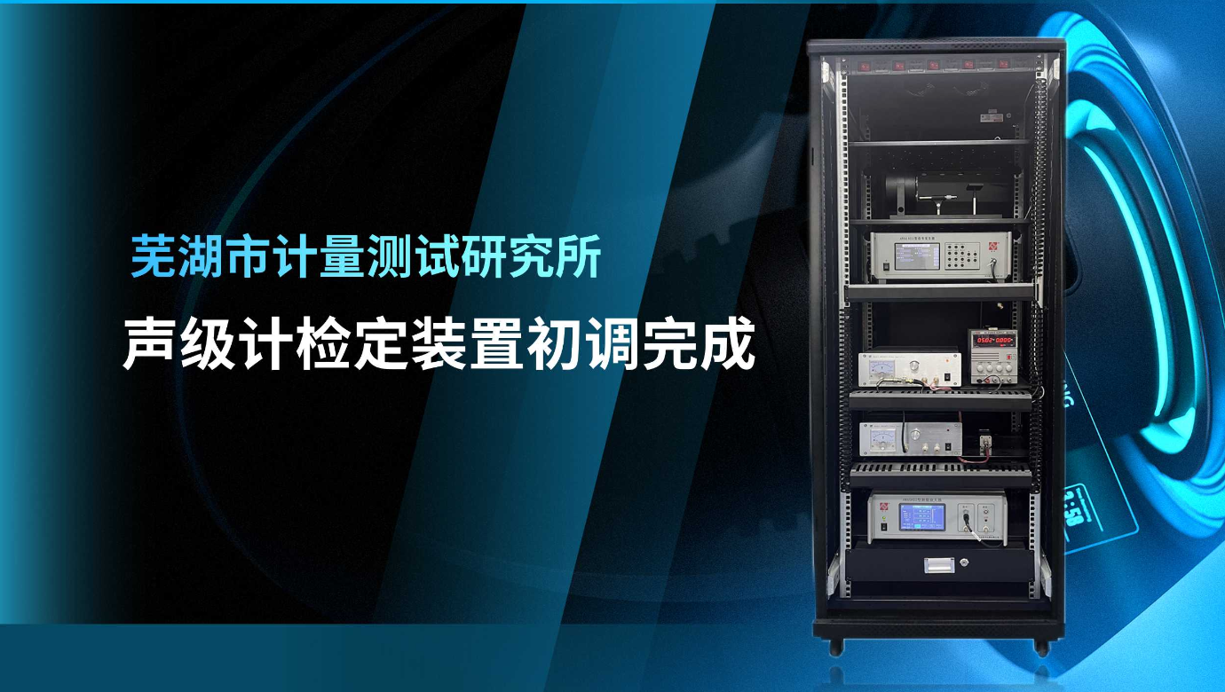3044永利集团(仪器
