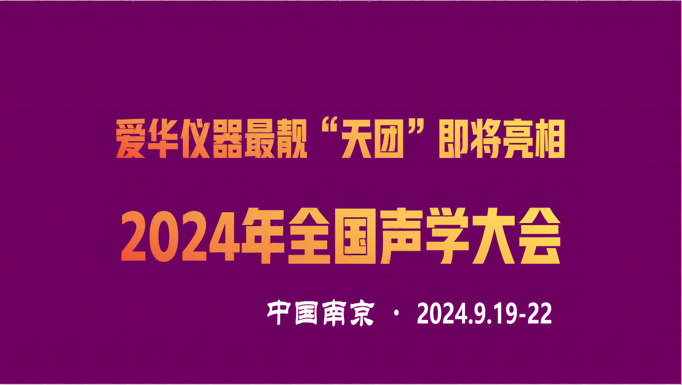 3044永利集团(仪器